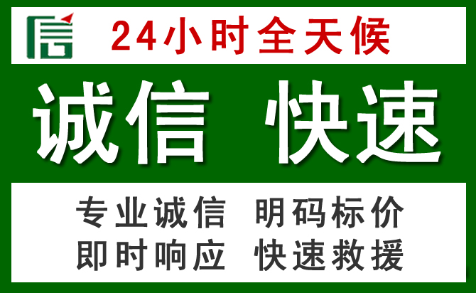 斗门区道路救援 斗门区汽车救援