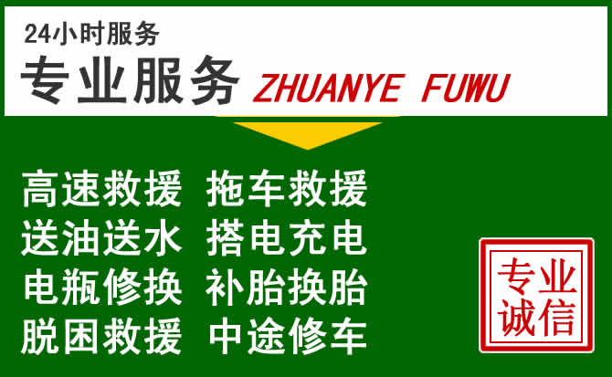 斗门区附近汽车道路救援